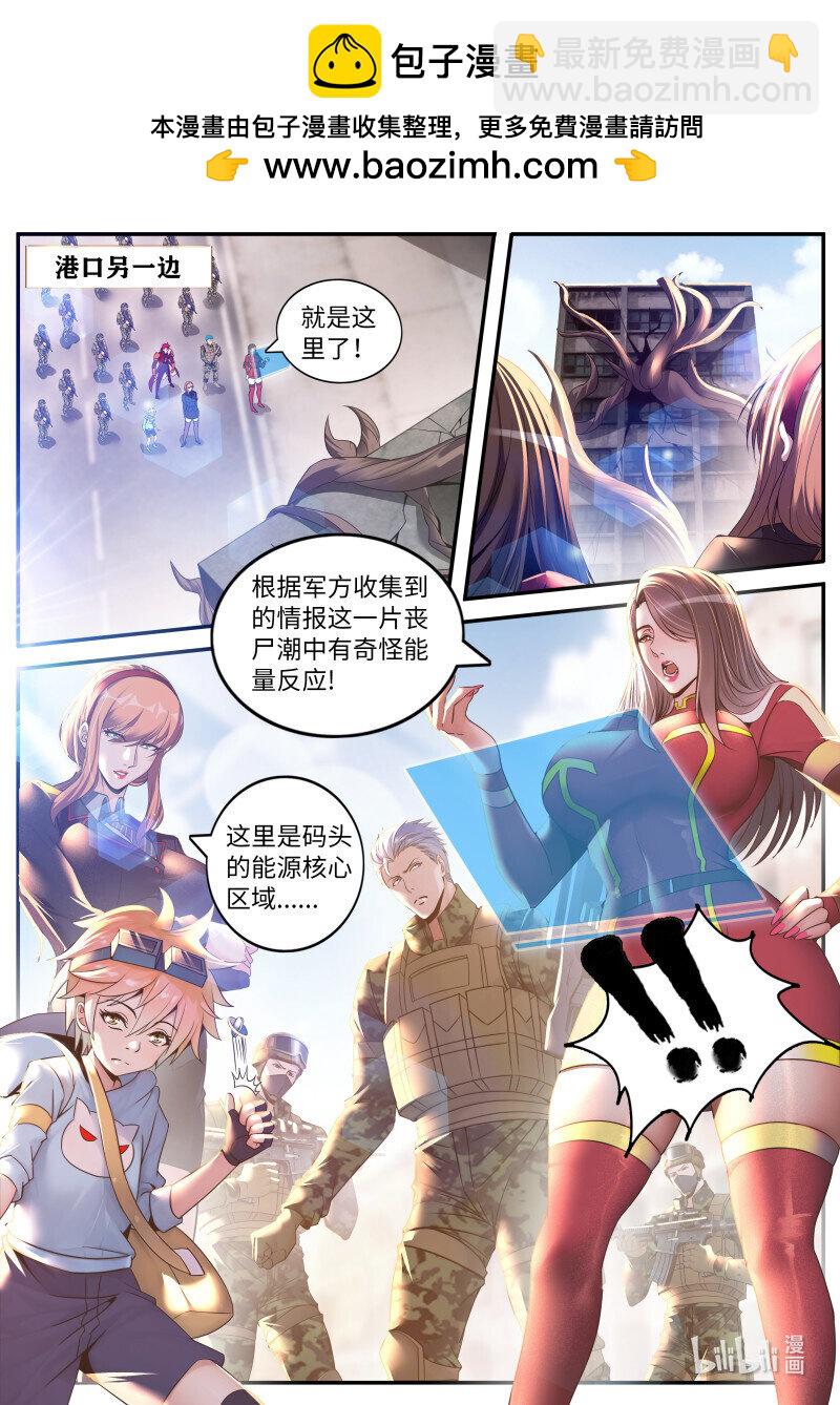 259 鬼啊！1