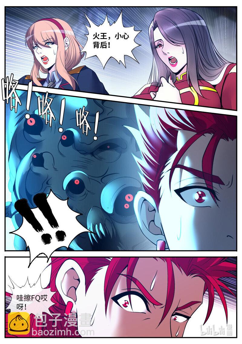 259 鬼啊！10