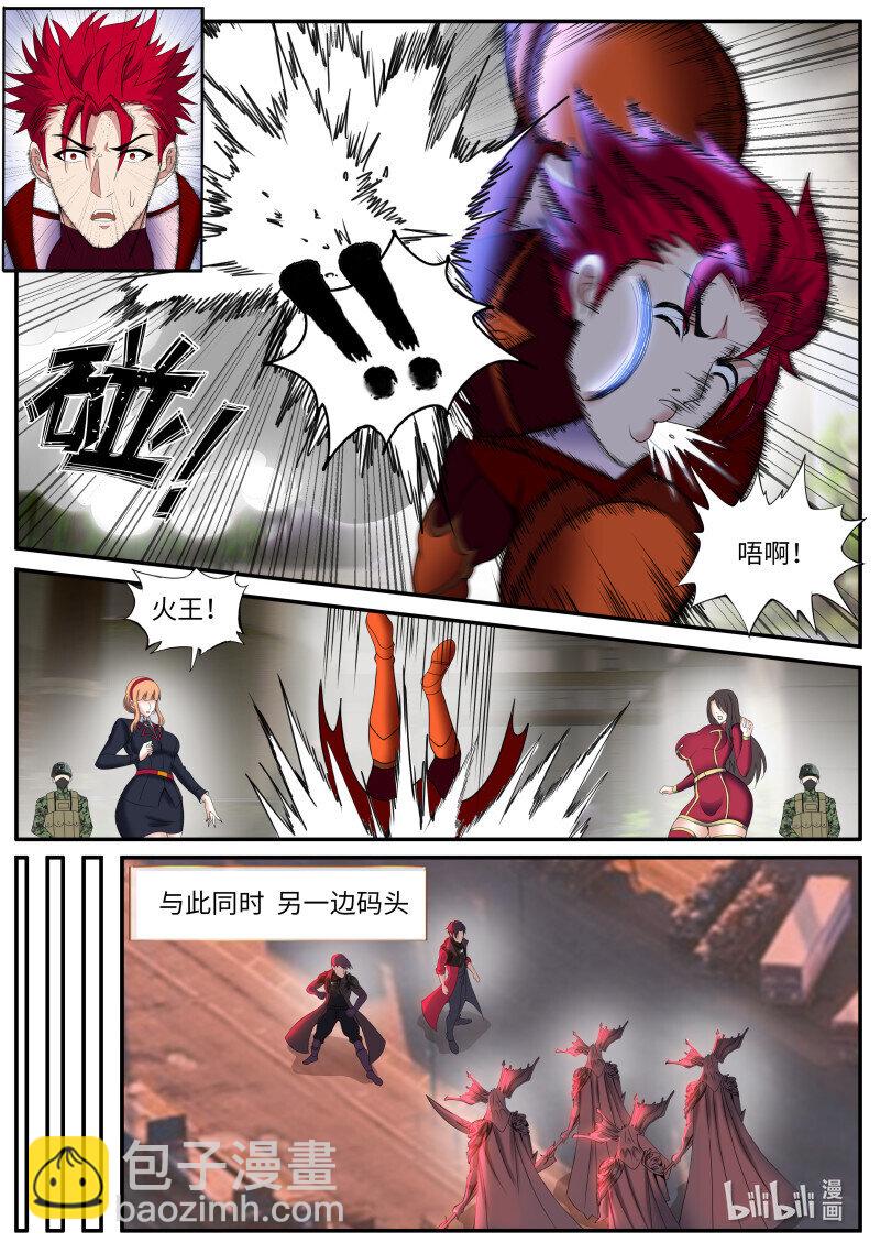 259 鬼啊！12
