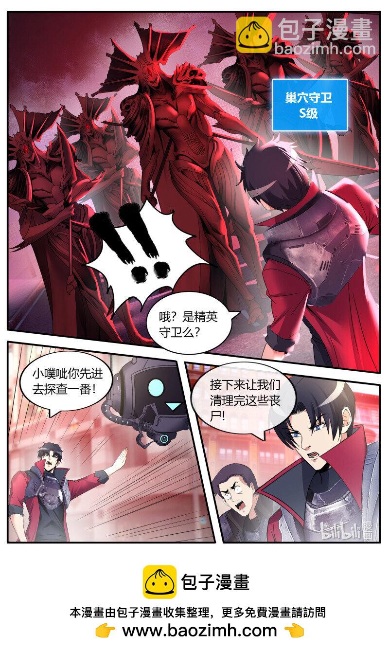 259 鬼啊！13