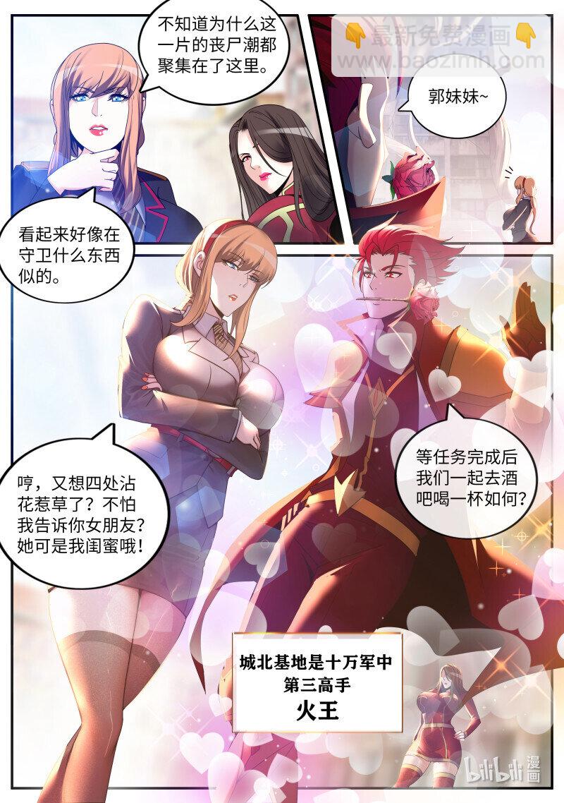 259 鬼啊！2