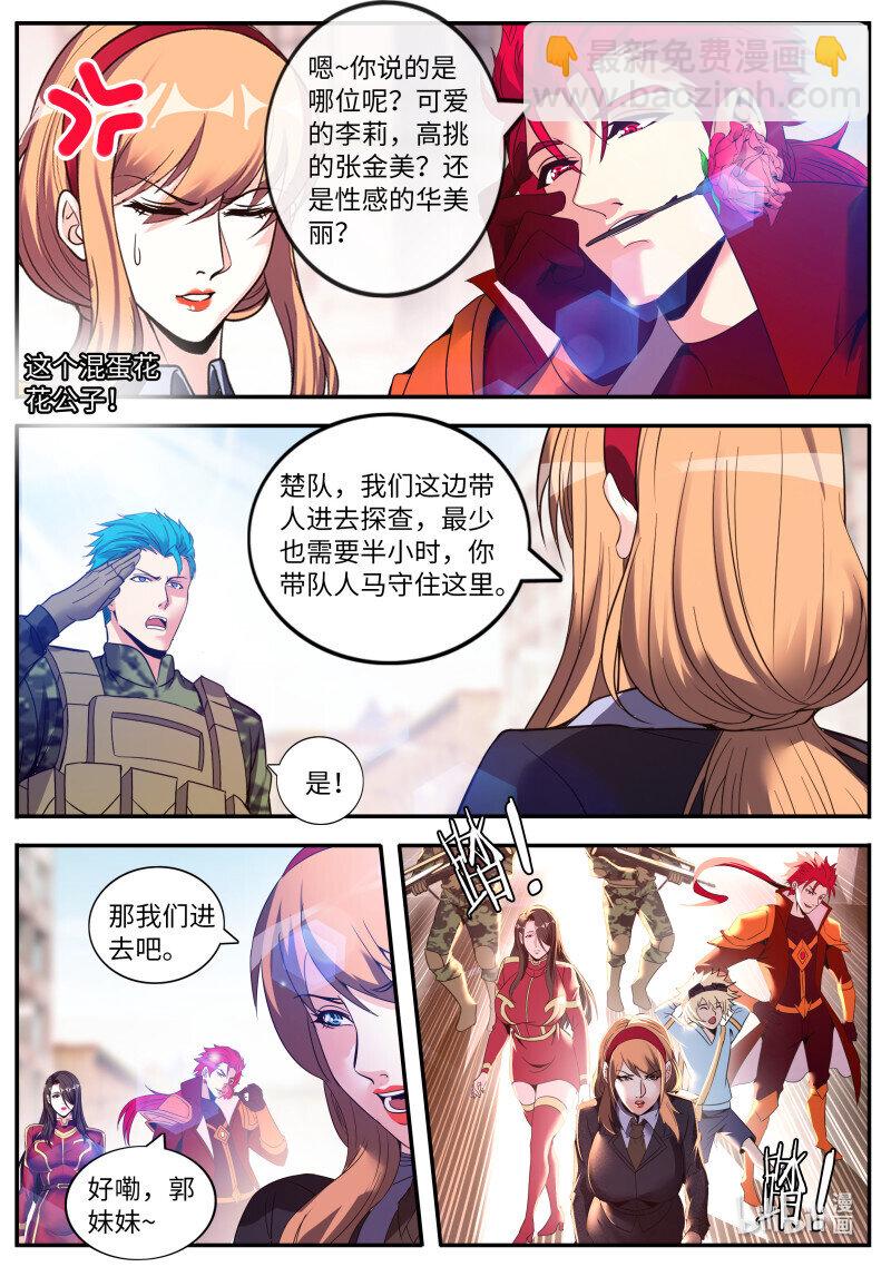 259 鬼啊！3