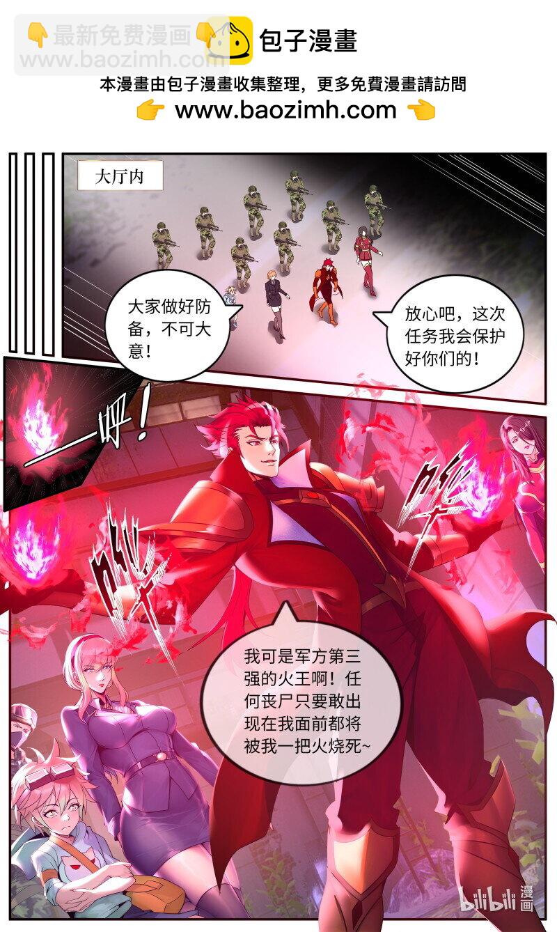 259 鬼啊！4