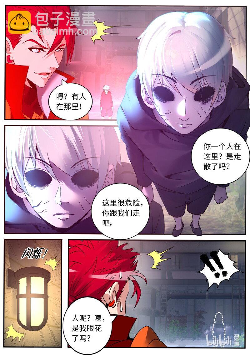 259 鬼啊！5