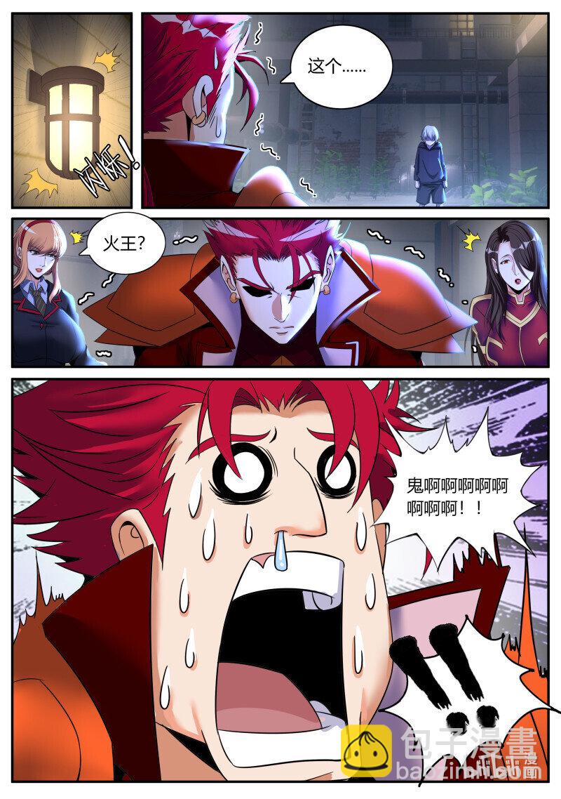 259 鬼啊！6
