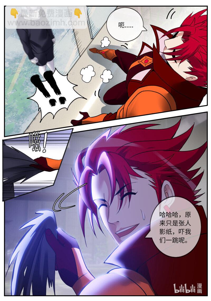 259 鬼啊！9