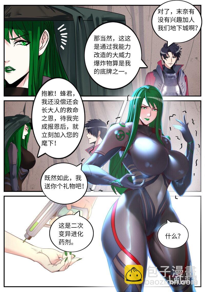 279 妹妹出发6