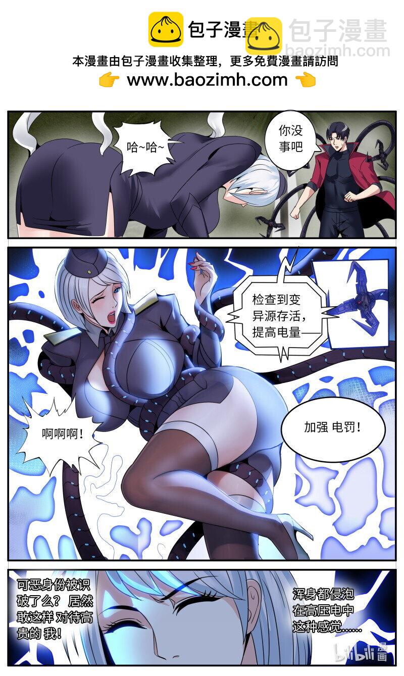 289 混入其中10