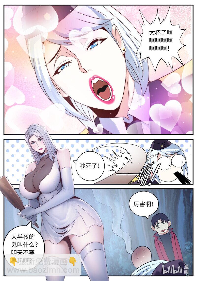 289 混入其中11