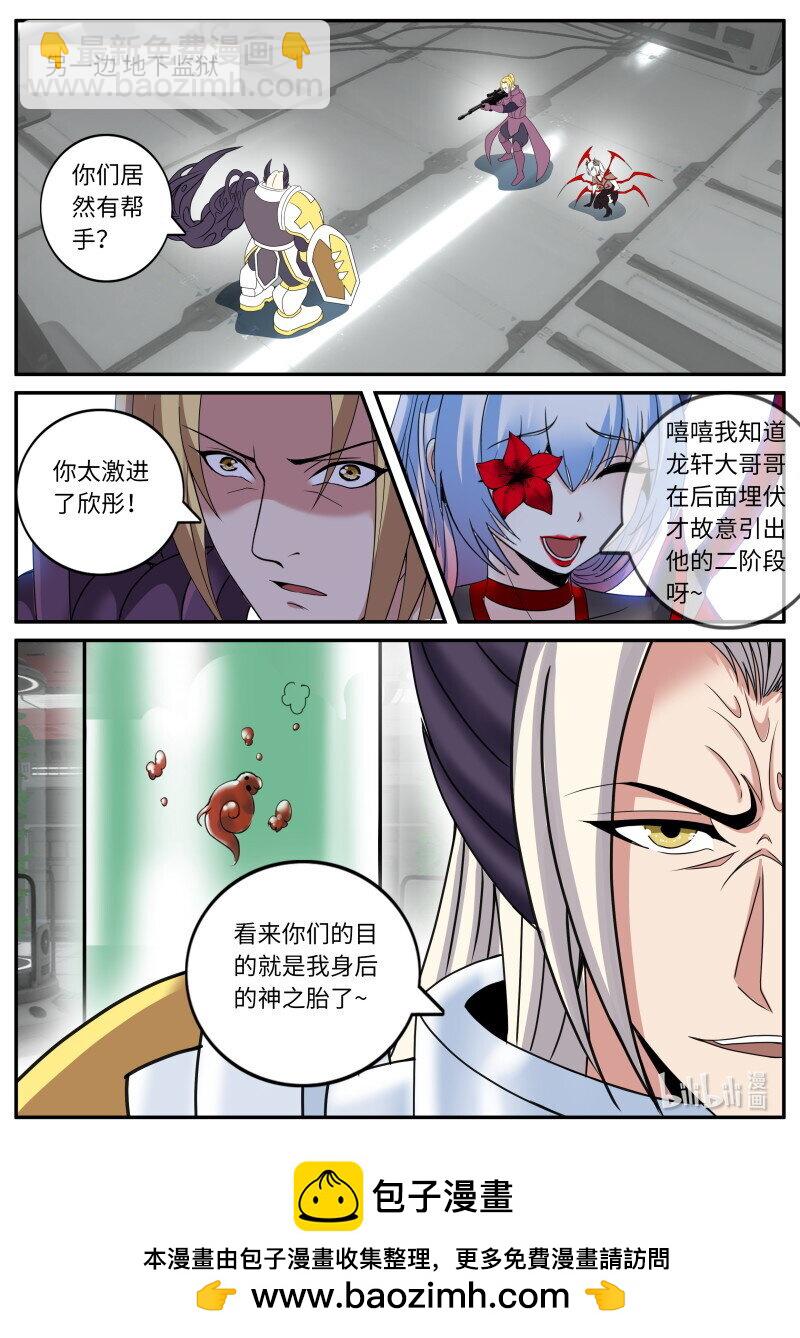 289 混入其中12