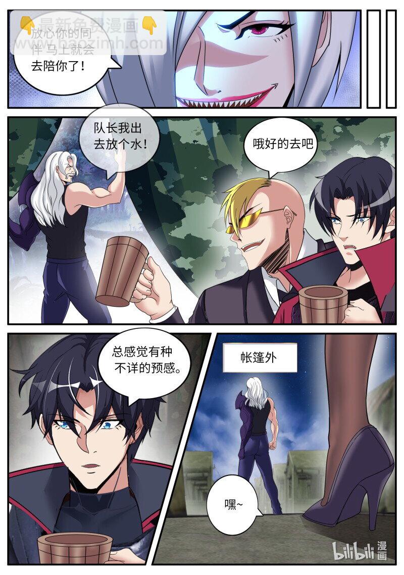 289 混入其中4