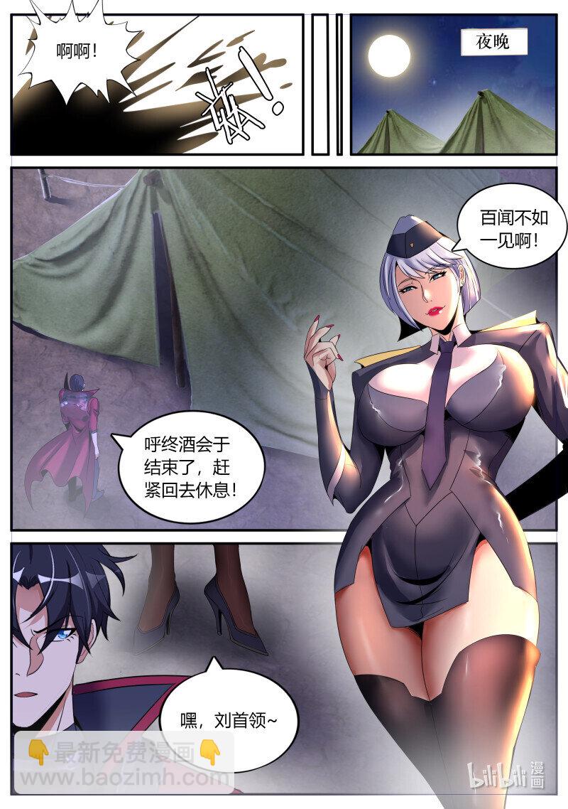 289 混入其中7
