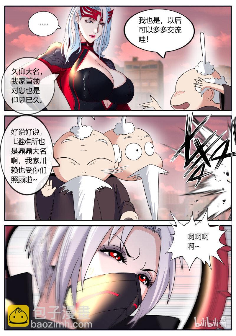 303 守城8