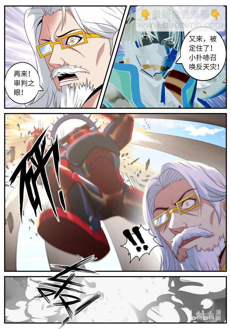 359 战口也！11