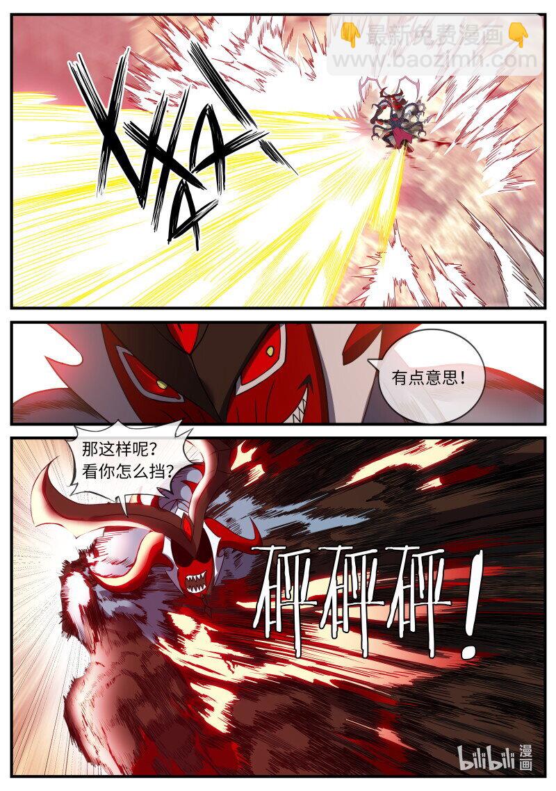 359 战口也！6