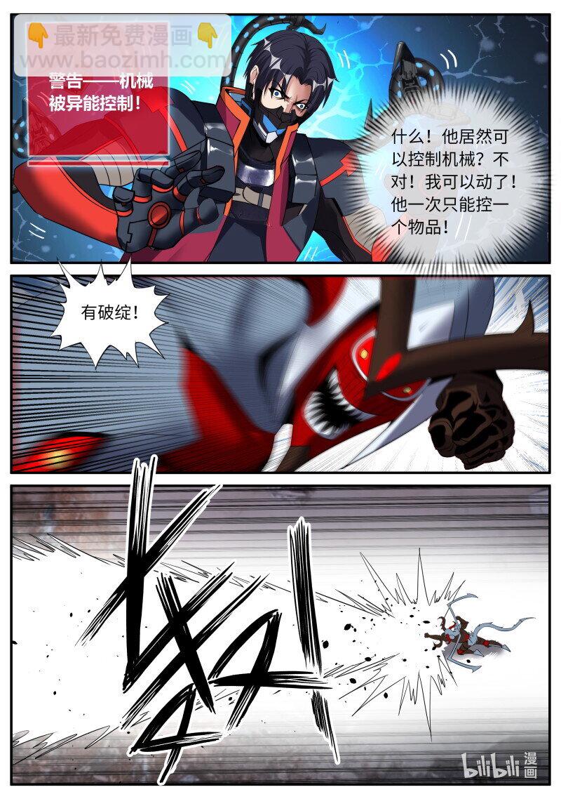 359 战口也！8