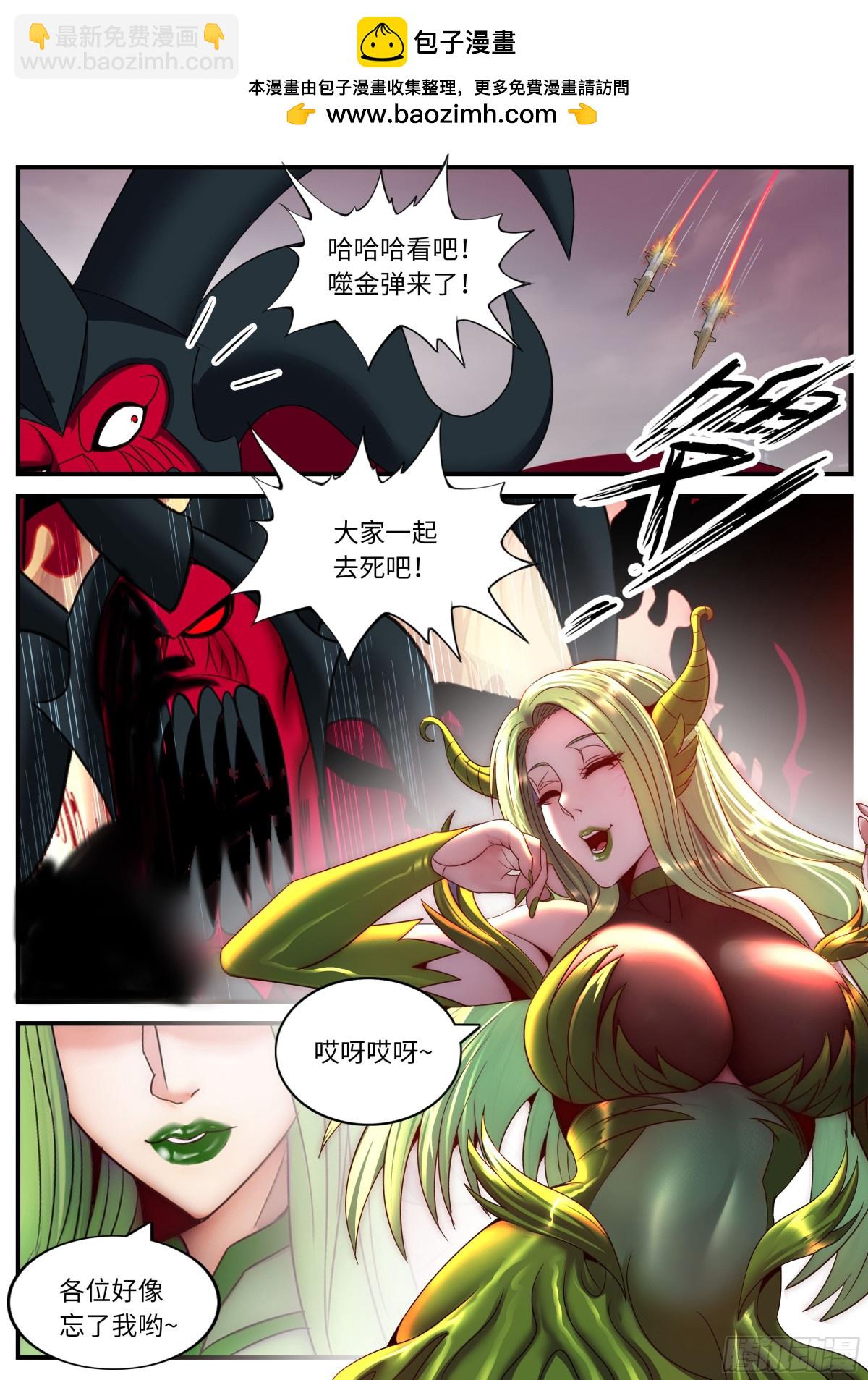 终于复仇！1