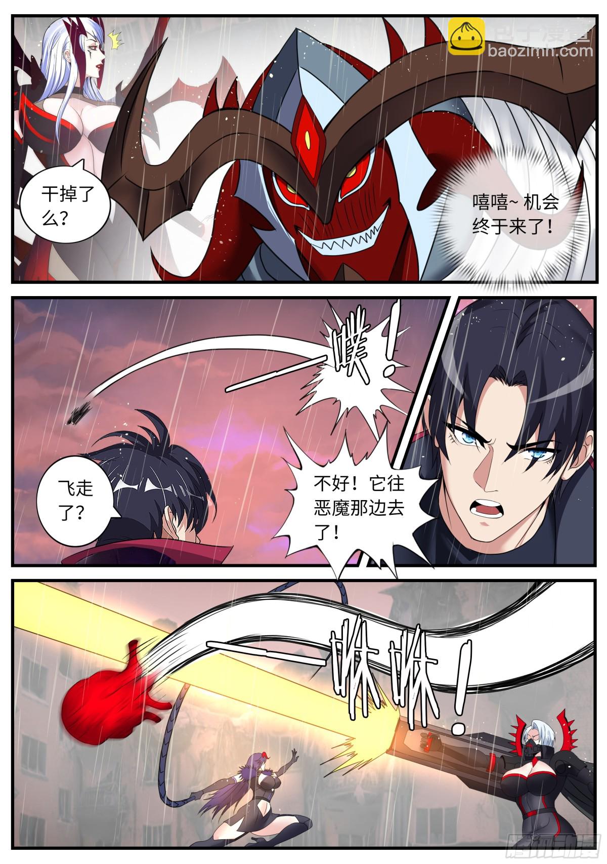 终于复仇！10