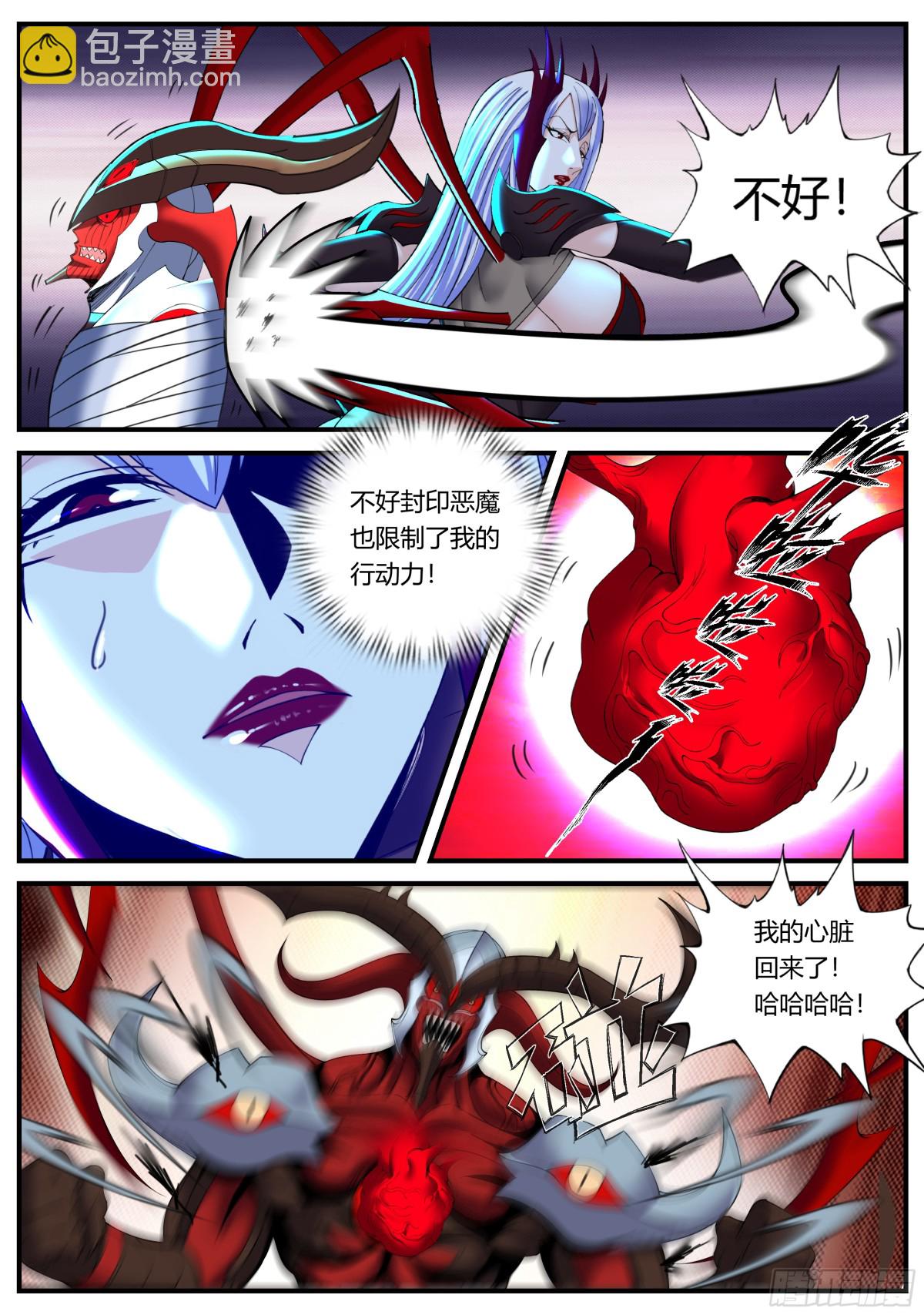 终于复仇！11