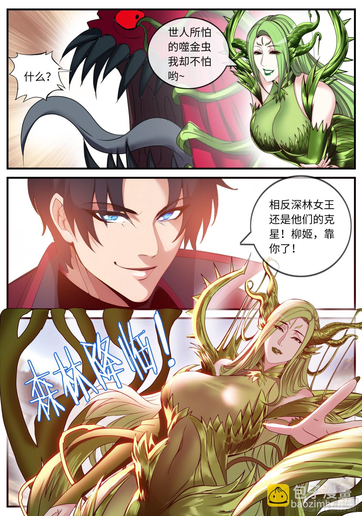 终于复仇！2
