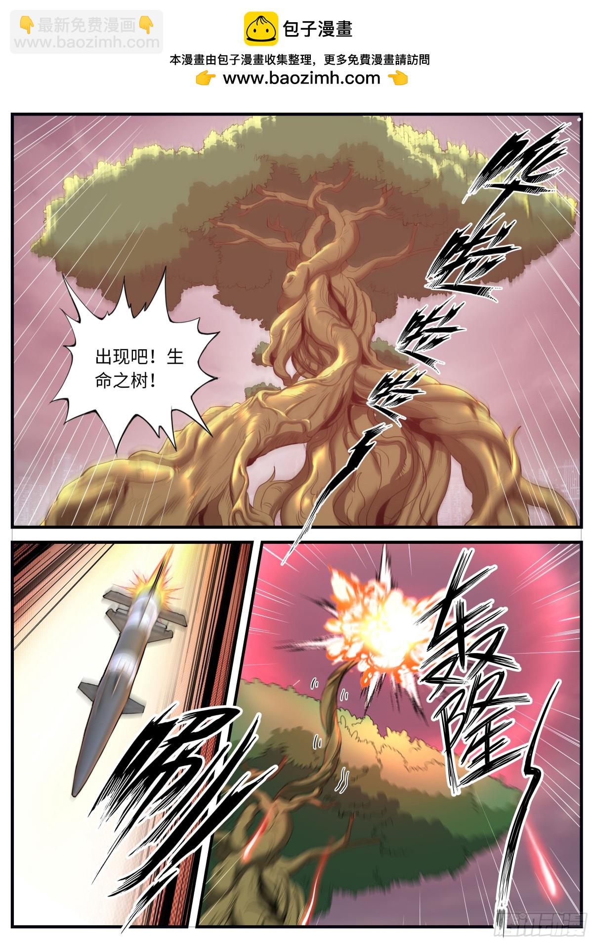 终于复仇！3