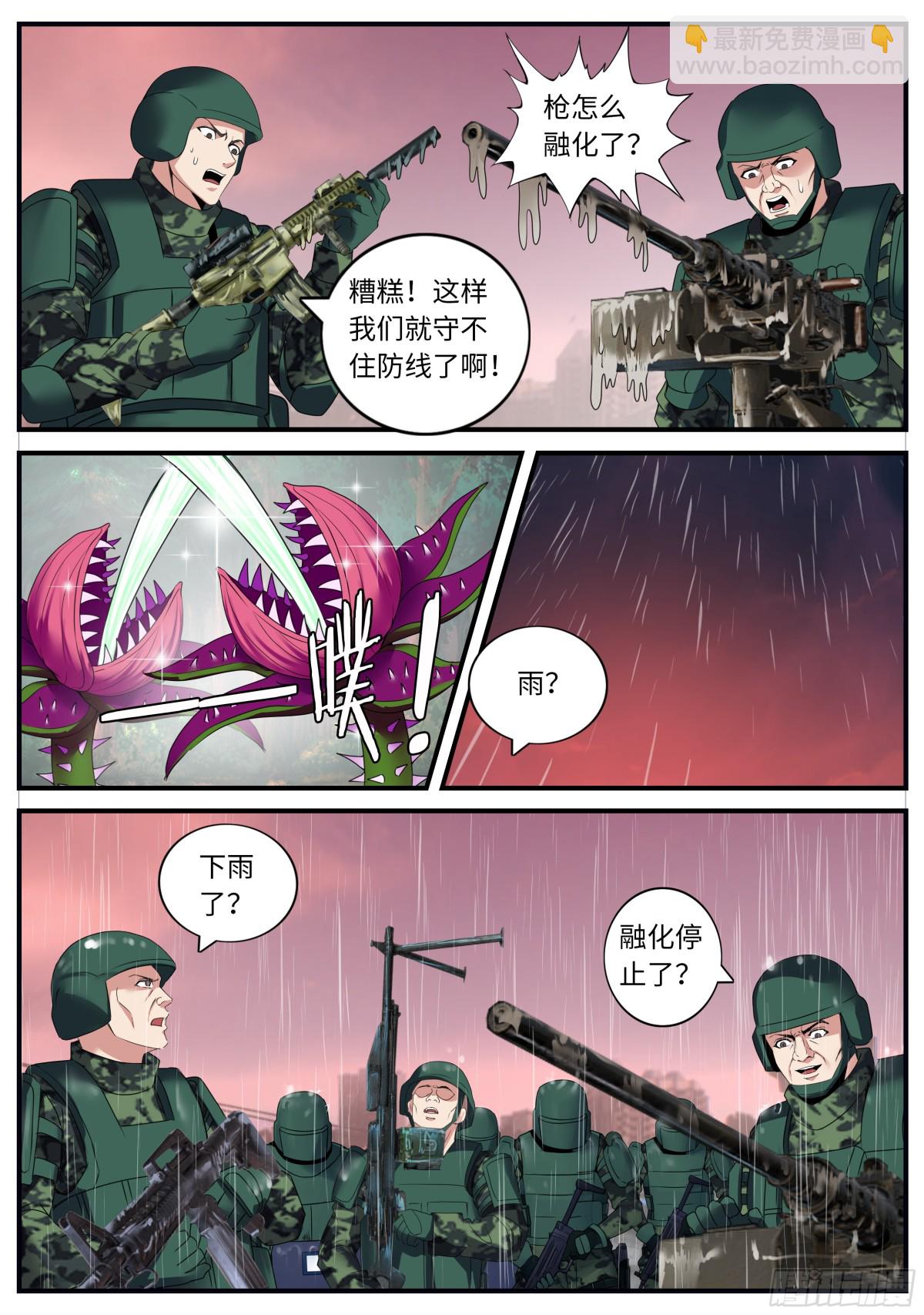 终于复仇！4