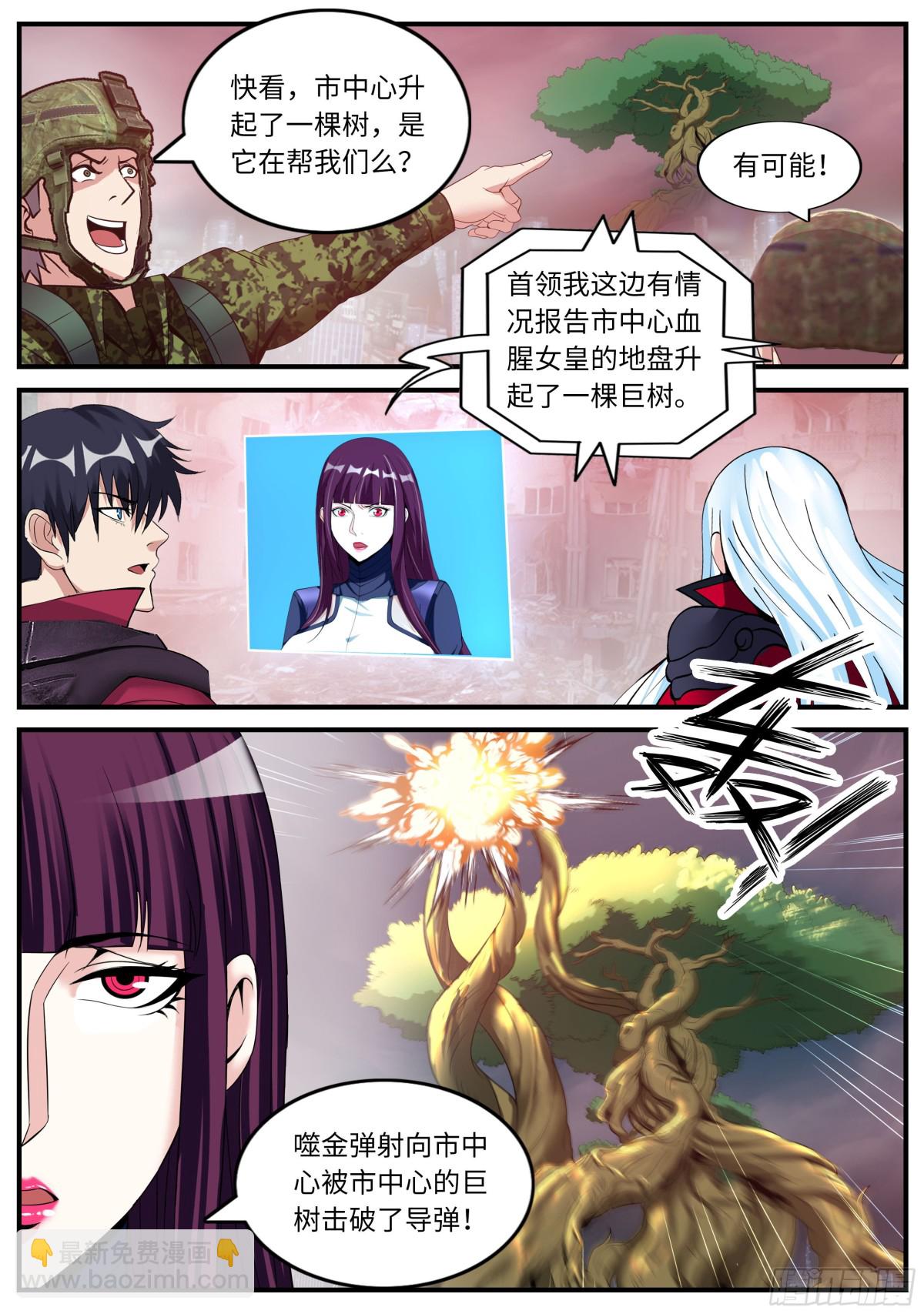 终于复仇！6