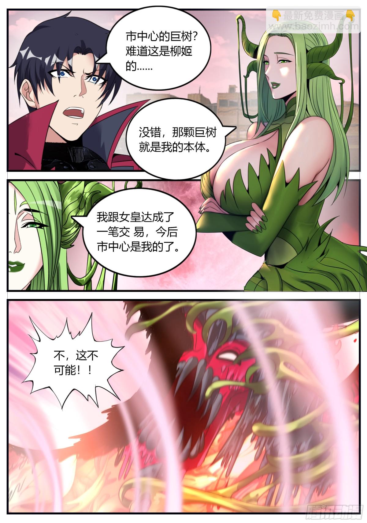 终于复仇！7