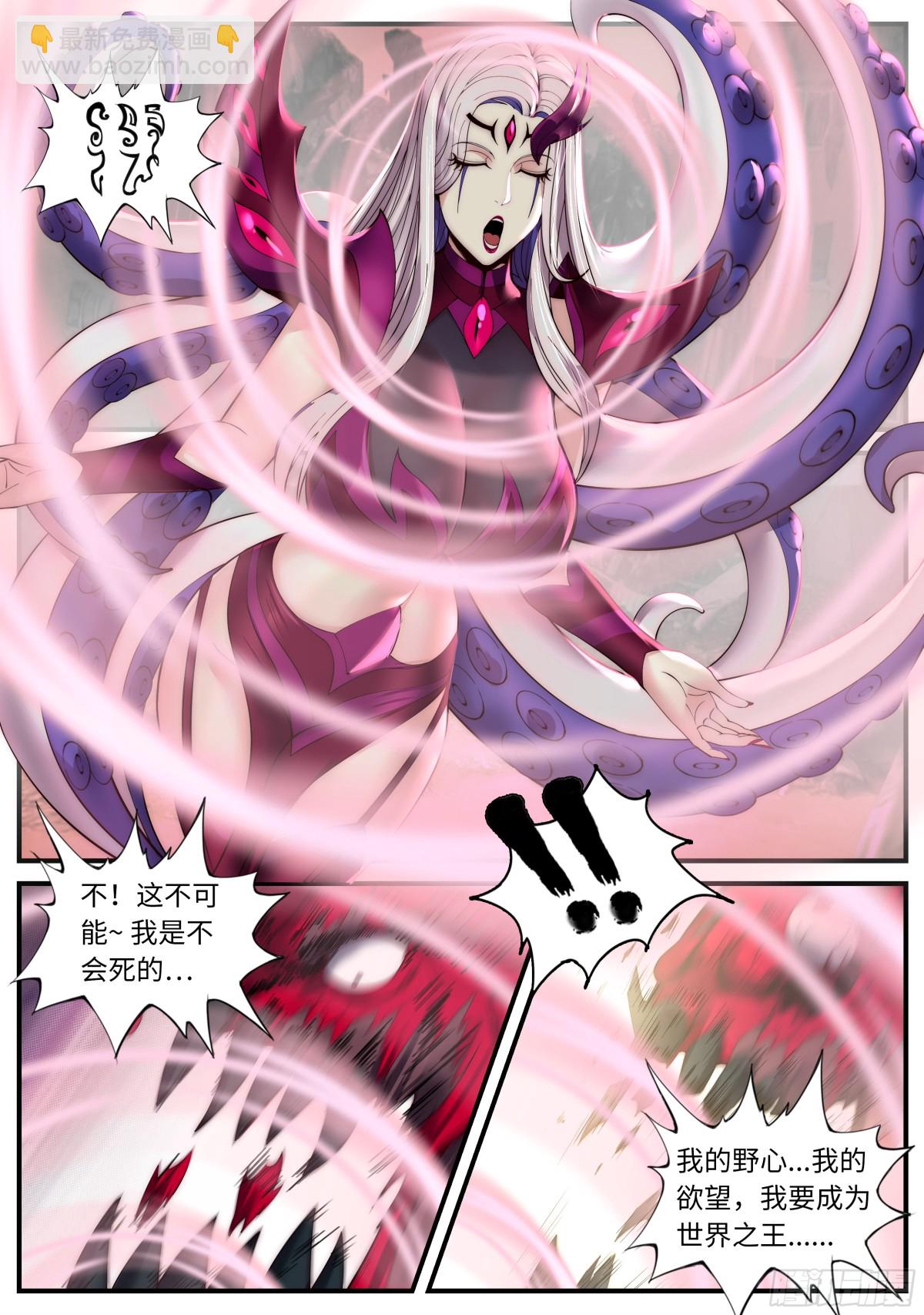 终于复仇！8
