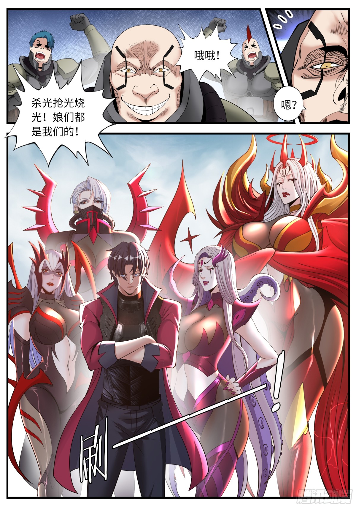人类第一个天灾！0