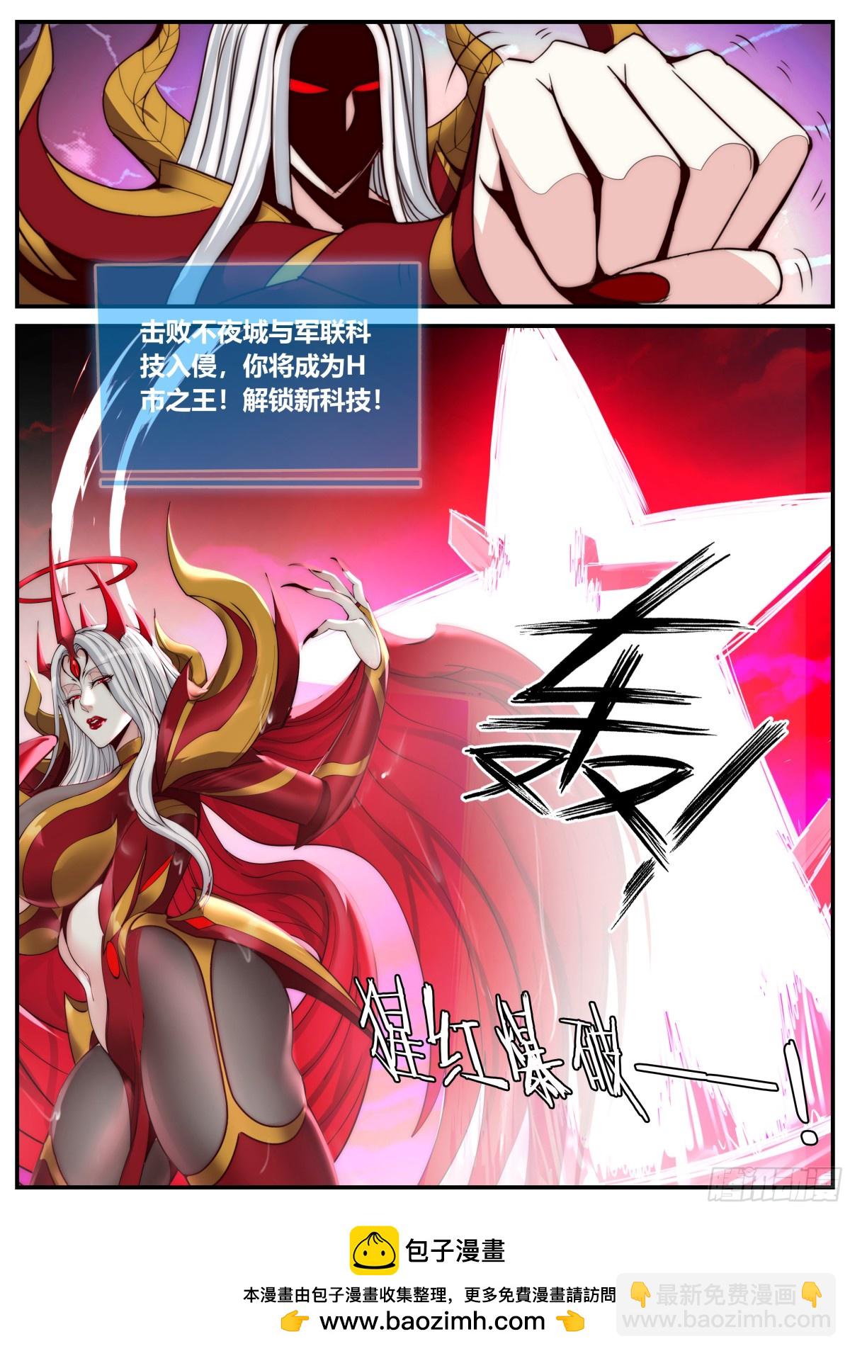 人类第一个天灾！10