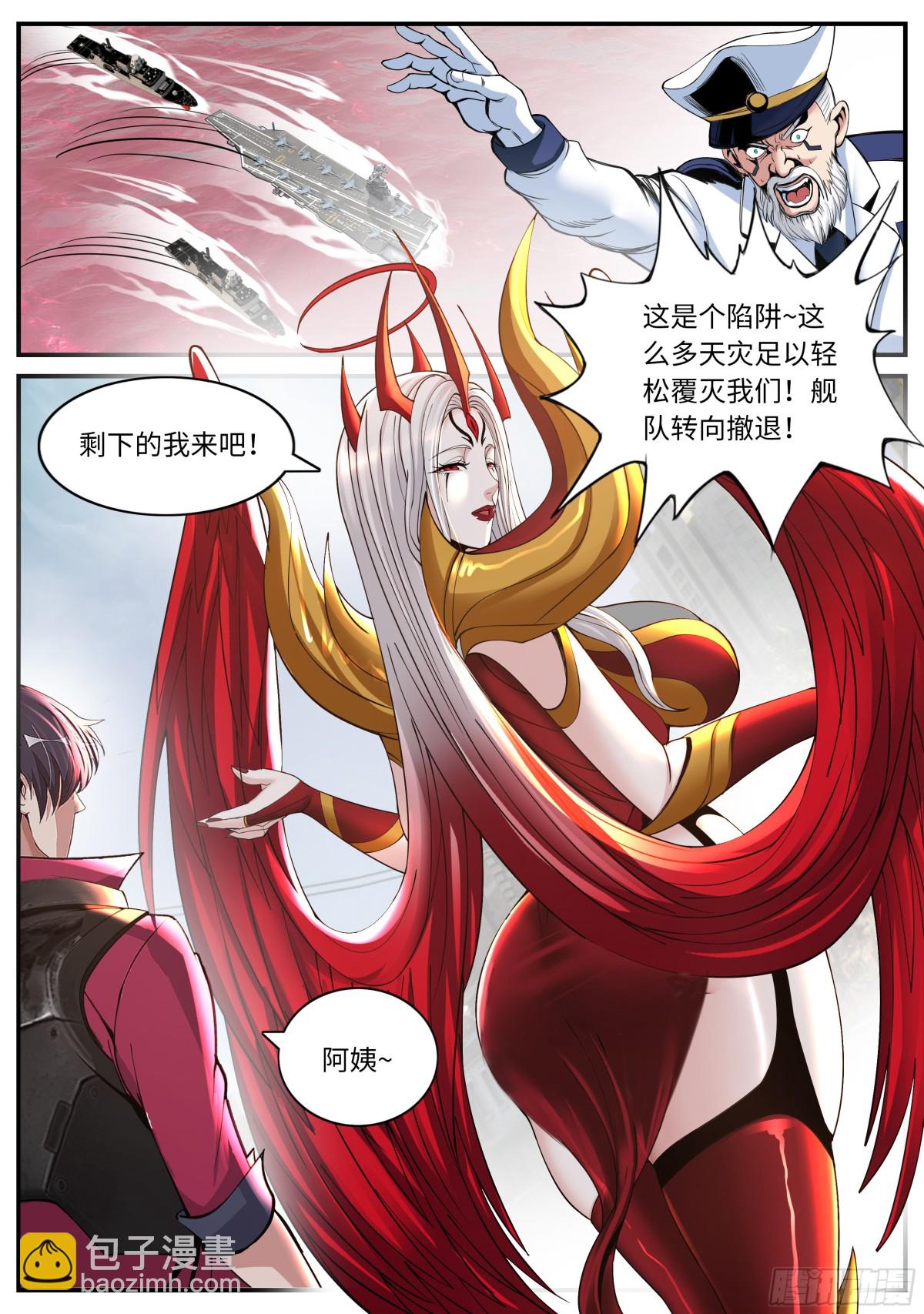 人类第一个天灾！8