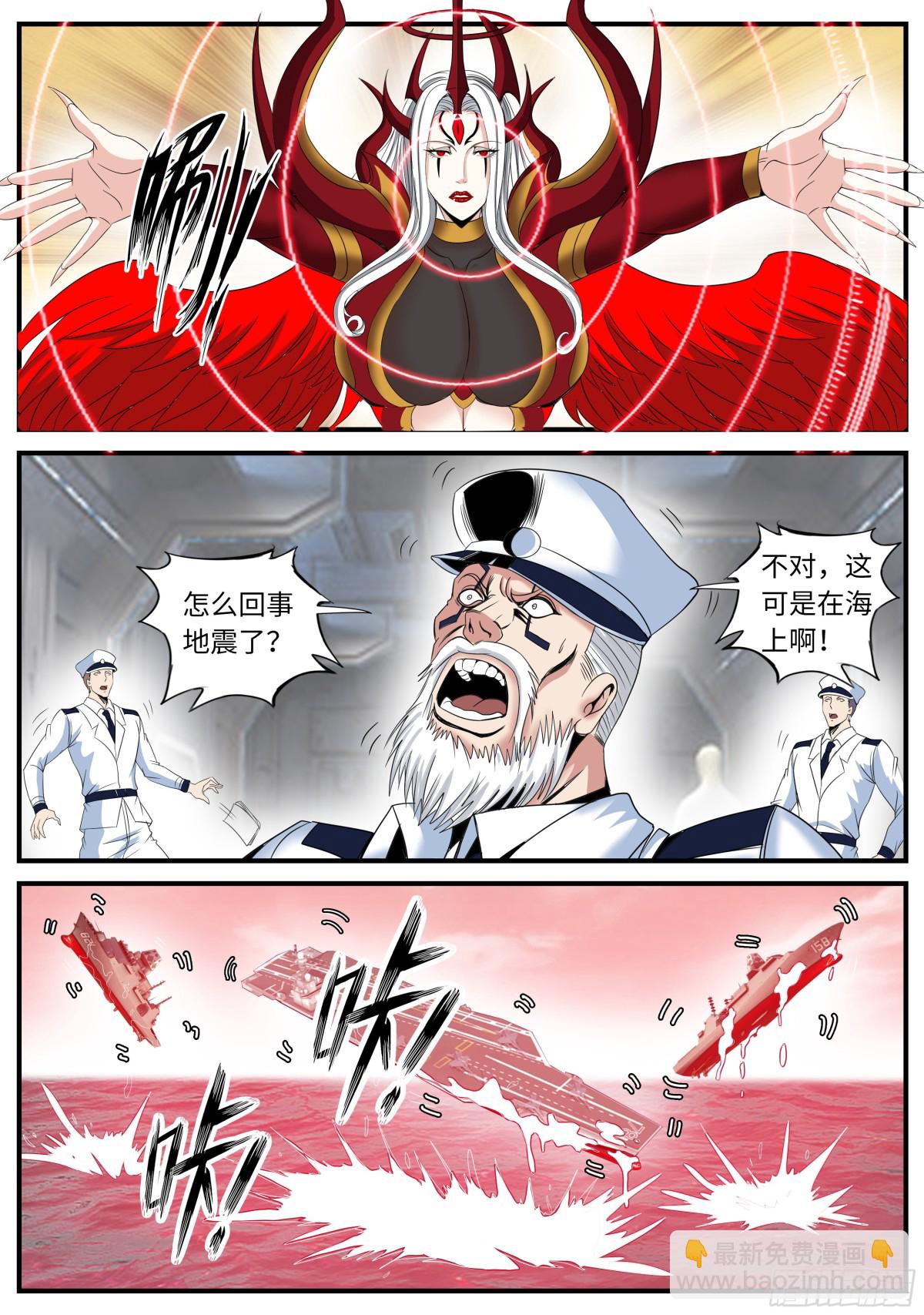 人类第一个天灾！9
