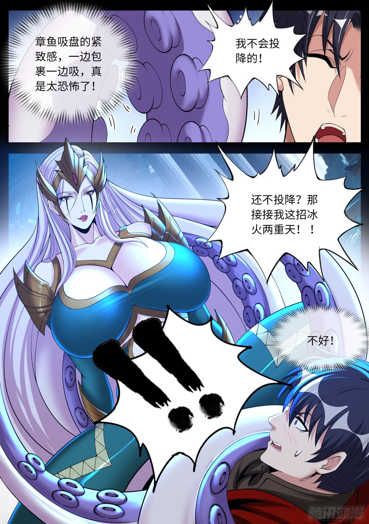 冰火！0