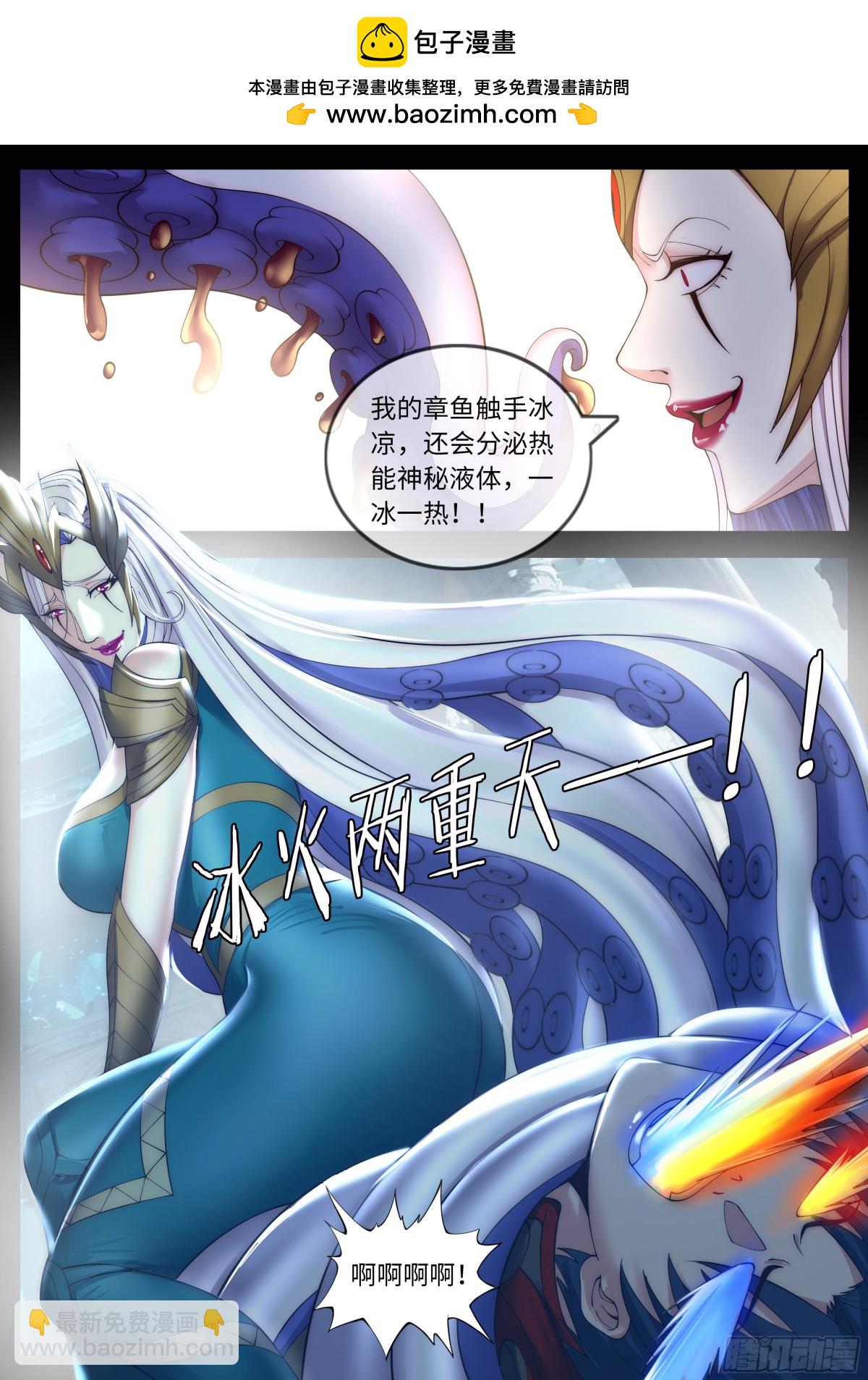 冰火！1