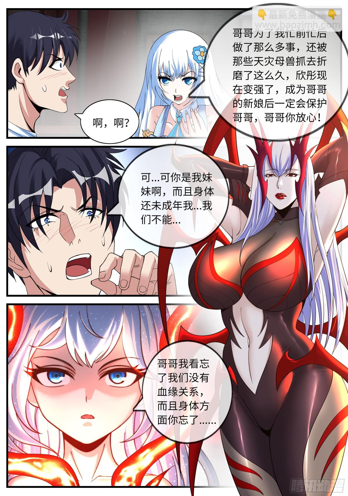 冰火！10