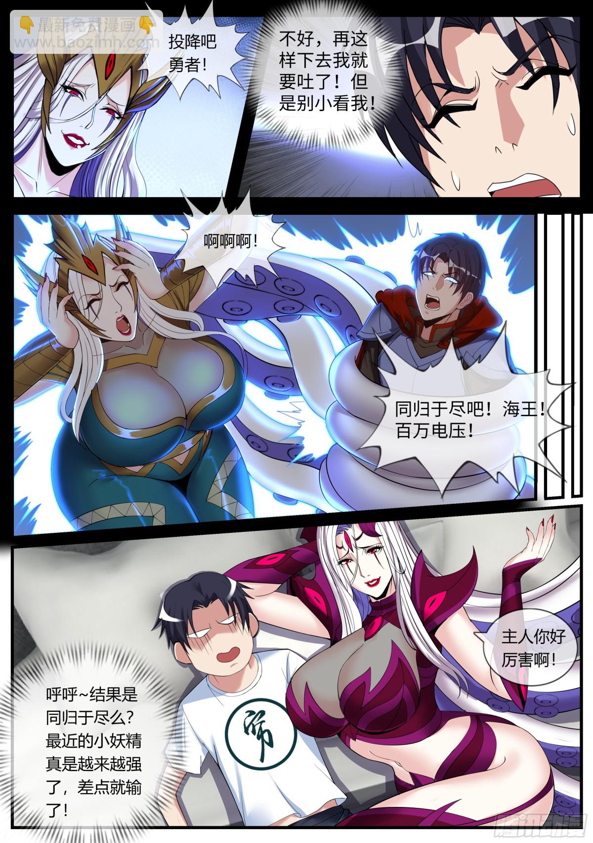 冰火！2