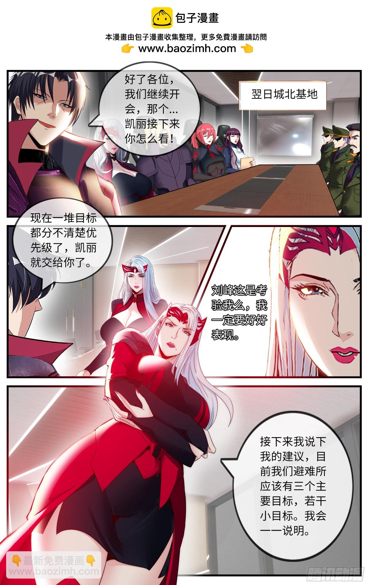冰火！3