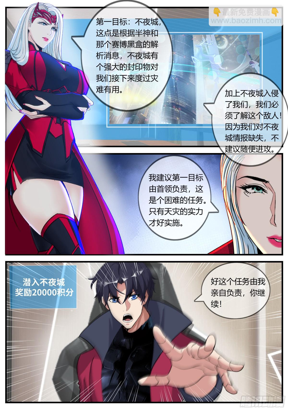 冰火！4