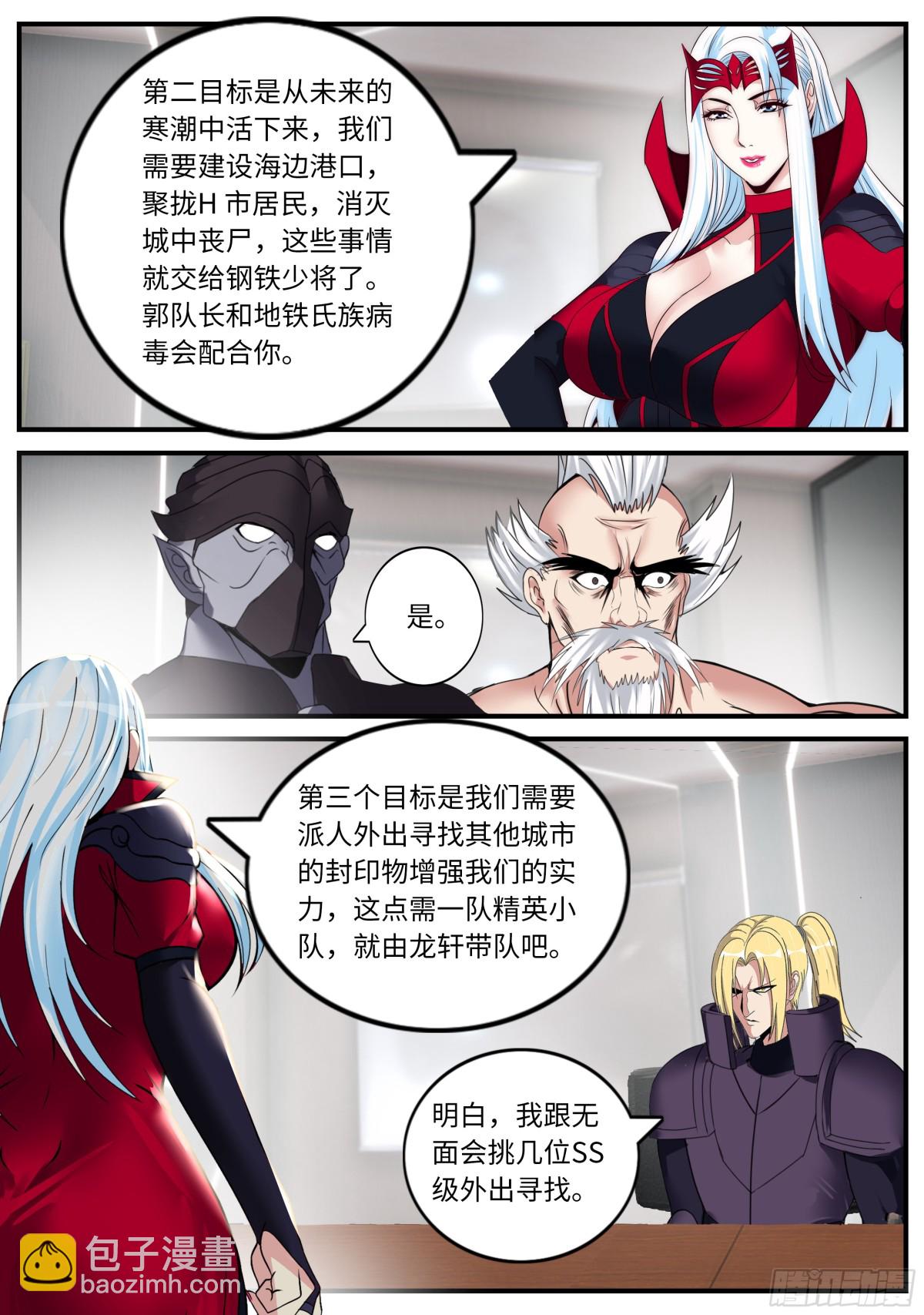 冰火！5