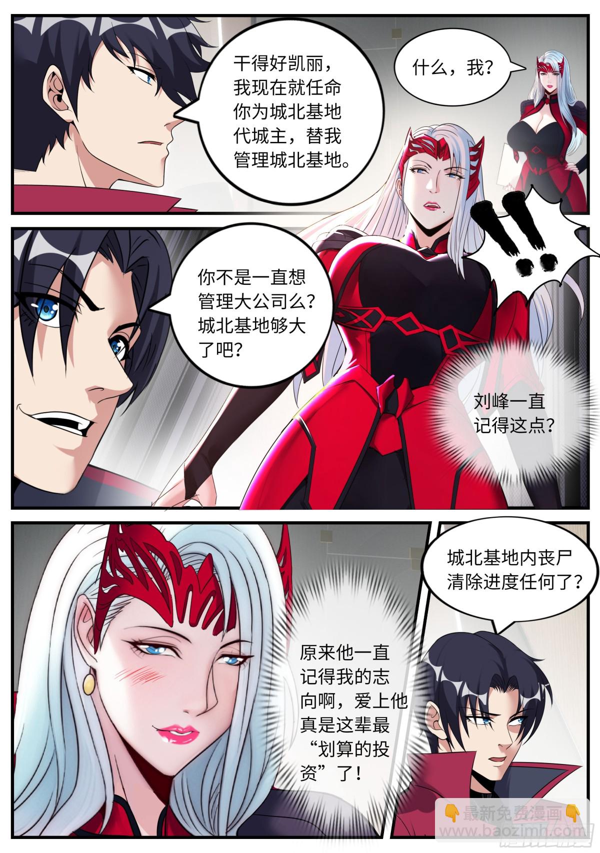 冰火！6