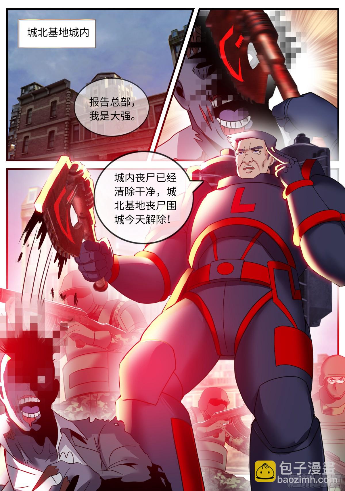 冰火！7