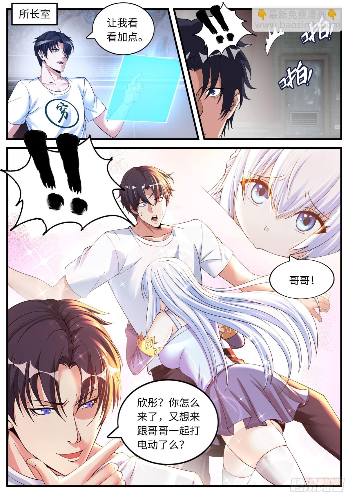 冰火！8