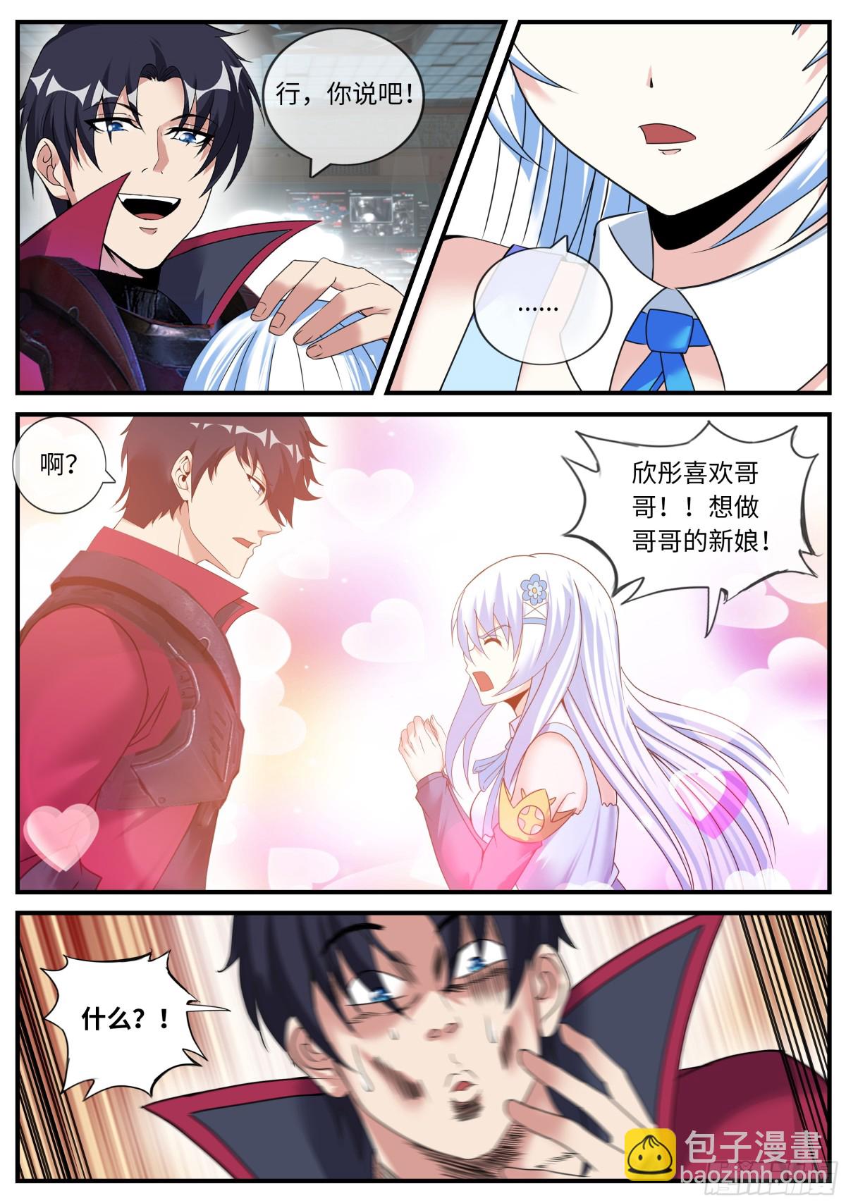冰火！9