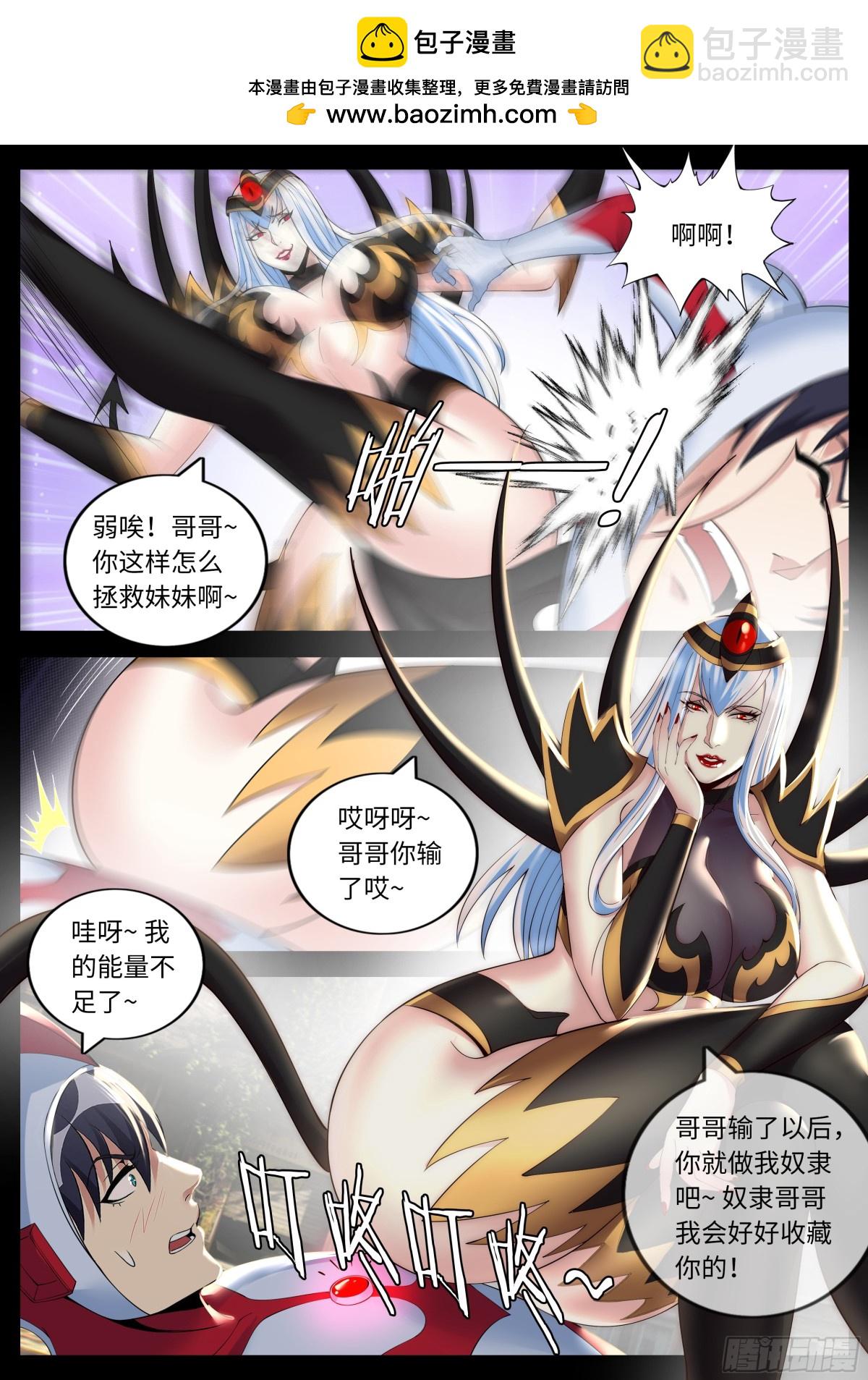 怪兽1