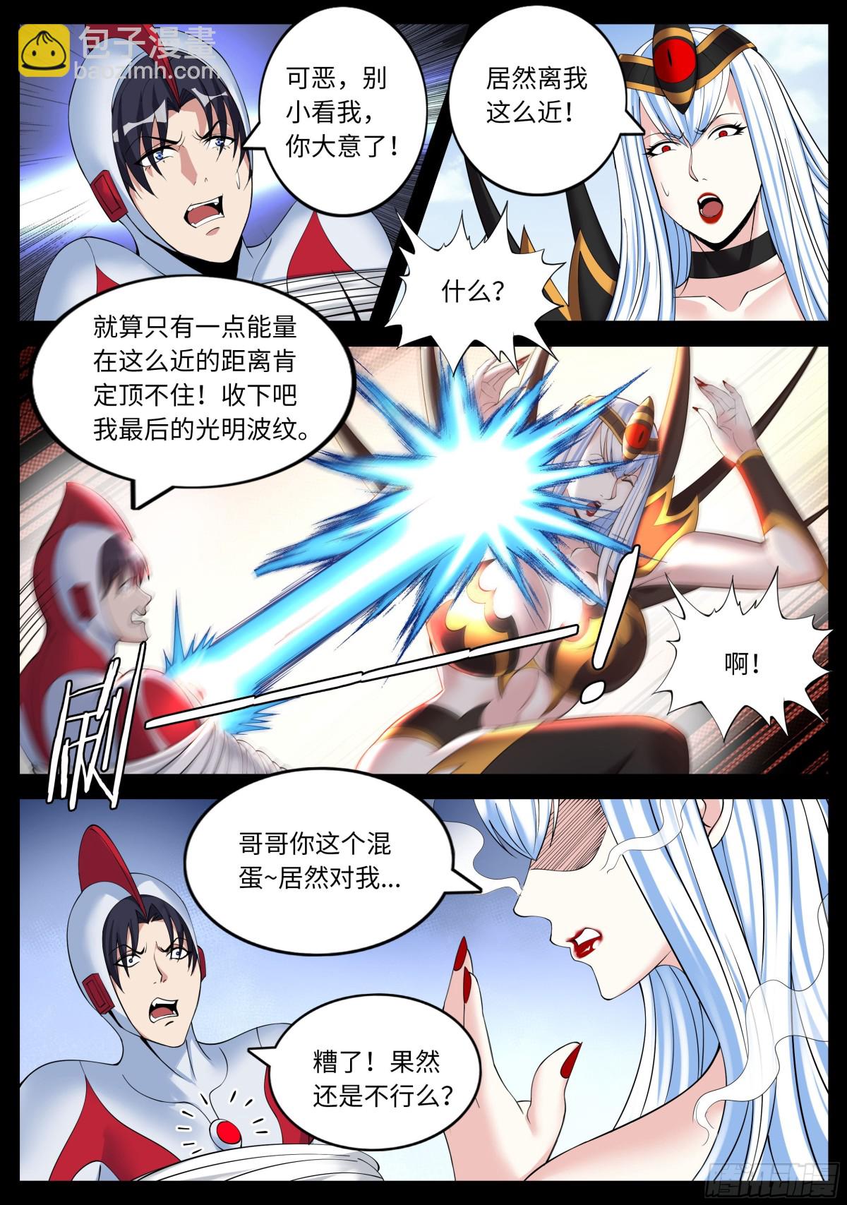 怪兽2