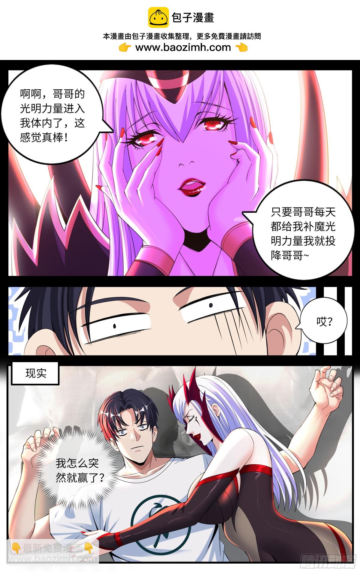 怪兽3