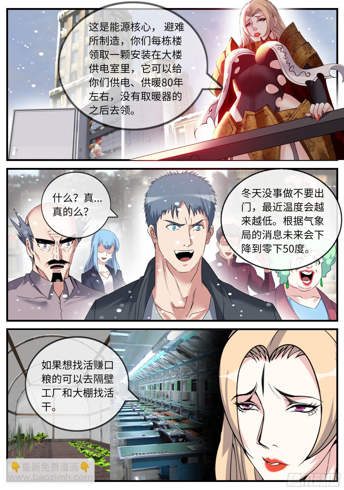 怪兽7