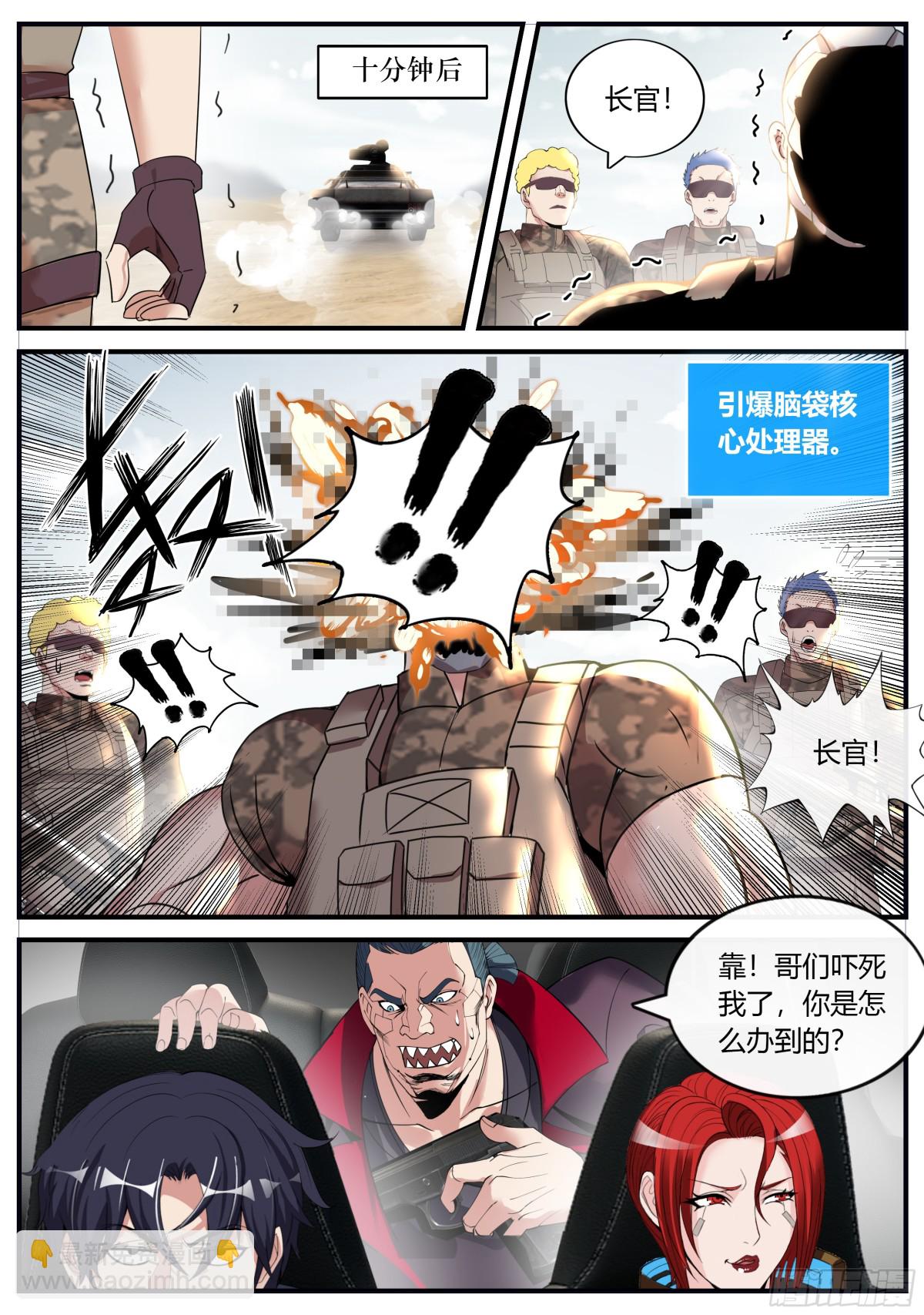 鲁姆士官10