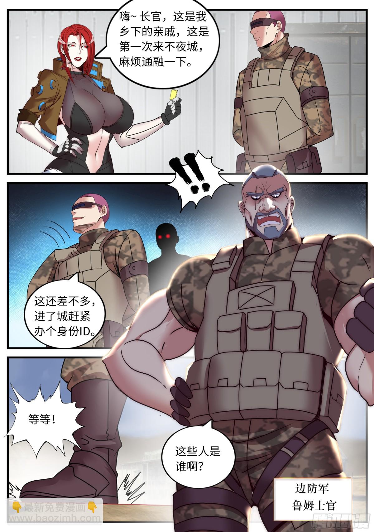 鲁姆士官2